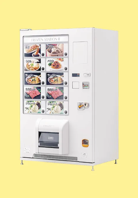 冷凍食品用の自販機