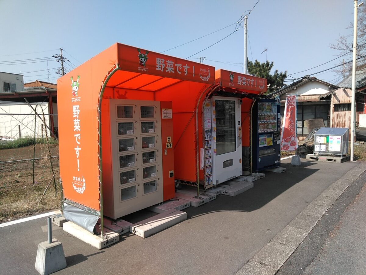 愛菜アグリ様 プチトマトの自動販売機