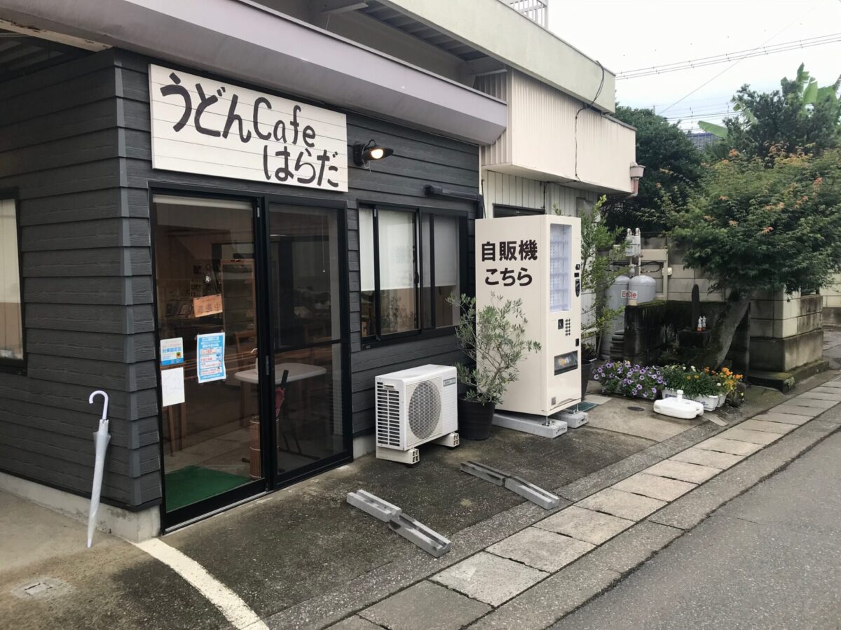 原田製麺様 うどんの自動販売機