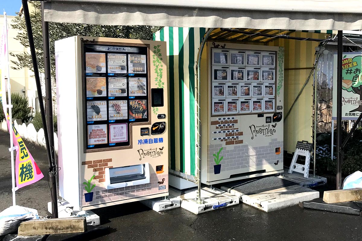 ⾃動販売機の販売 - 株式会社サンセイ | コーヒーマシン・自動